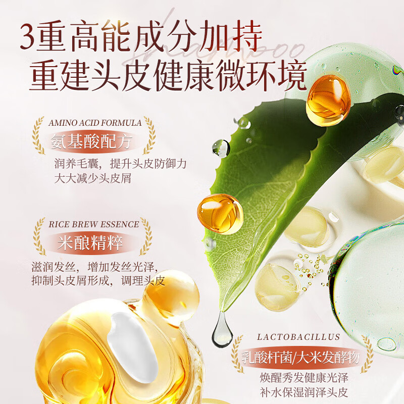 浅香(ASAKA)米酿头皮护理洗发乳(去屑型)净爽750g(单位:件)高清大图