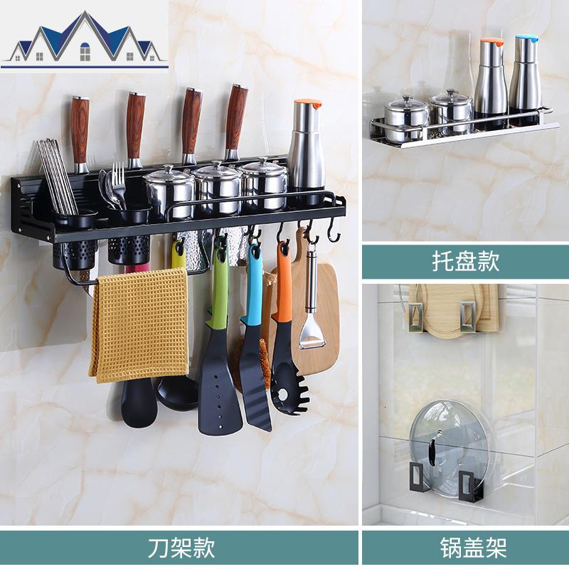 黑色厨房置物架免打孔收纳架用品锅盖架刀架调味料台面壁挂式 三维工匠高清大图