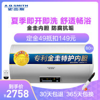 史密斯80升电热水器CEWH-N80 双棒速热 增容遥控