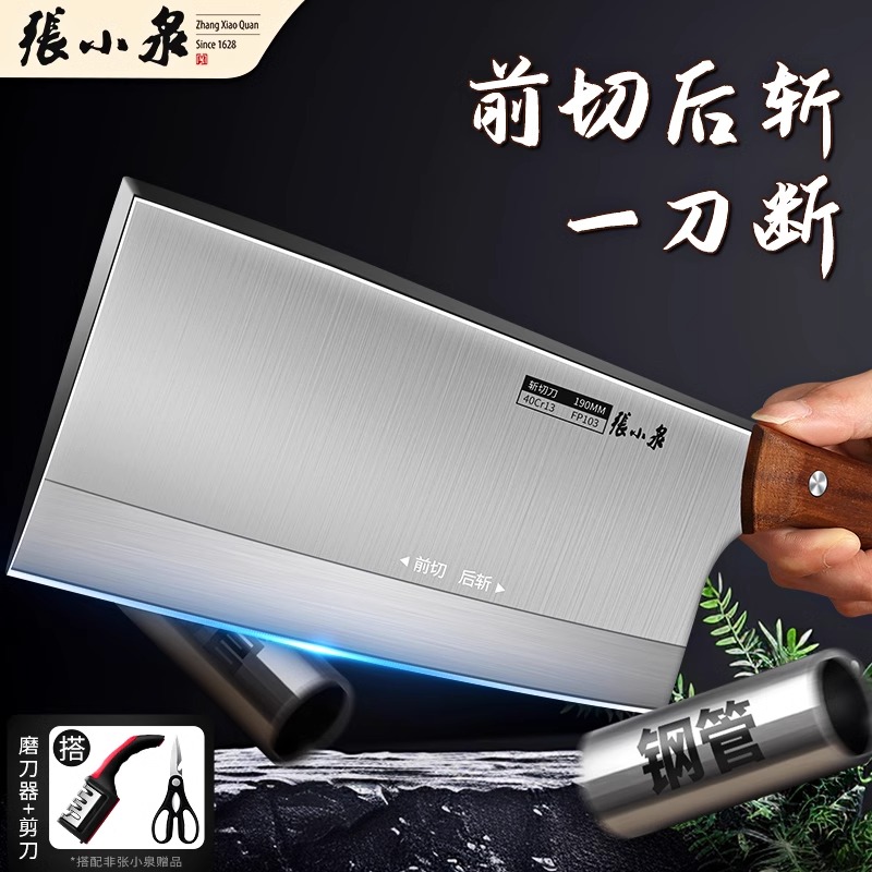张小泉菜刀厨师专用刀具厨房家用斩切刀砍骨刀官方旗舰店正品8138高清大图