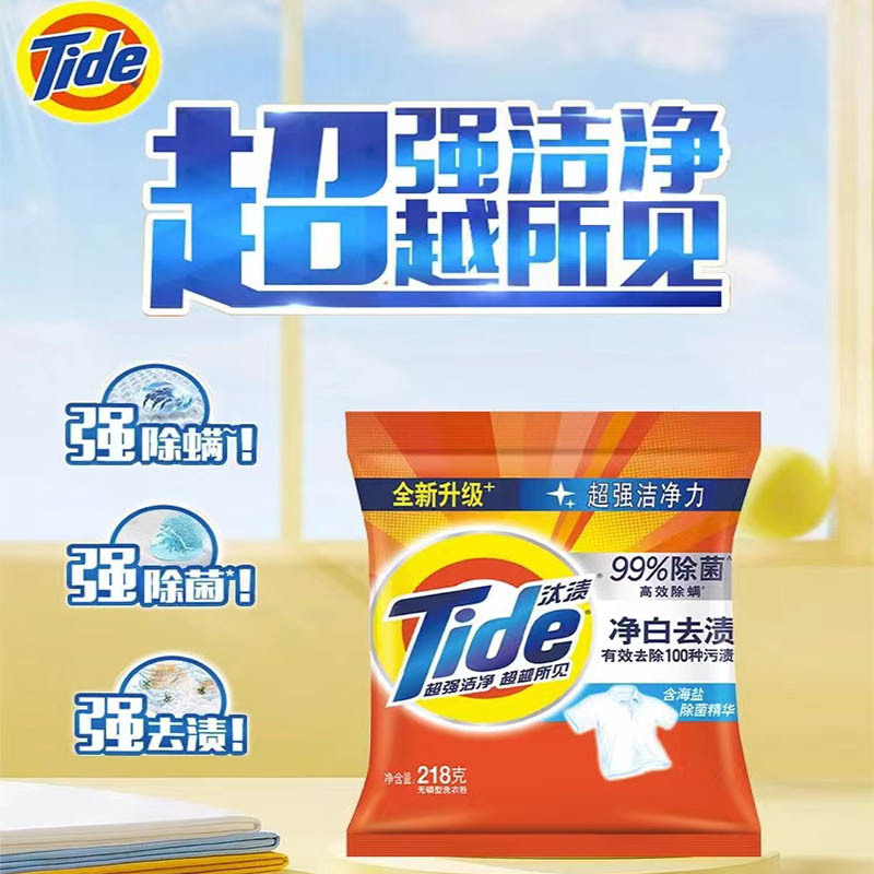 汰渍净白去渍升级洗衣粉218克*2袋去油污手洗