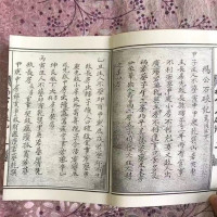 杨公石硖记 起坟安煞 仙神口诀 下乡罗持身法 杨公出身 地理文化 地理文化 地理文化