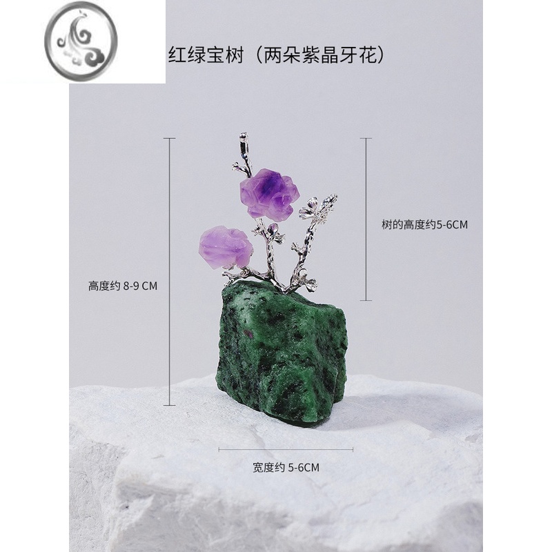 JiMi水晶原石新中式家居样板房间禅意轻奢玄关萤石小众ins风摆件 红绿宝---2朵花款