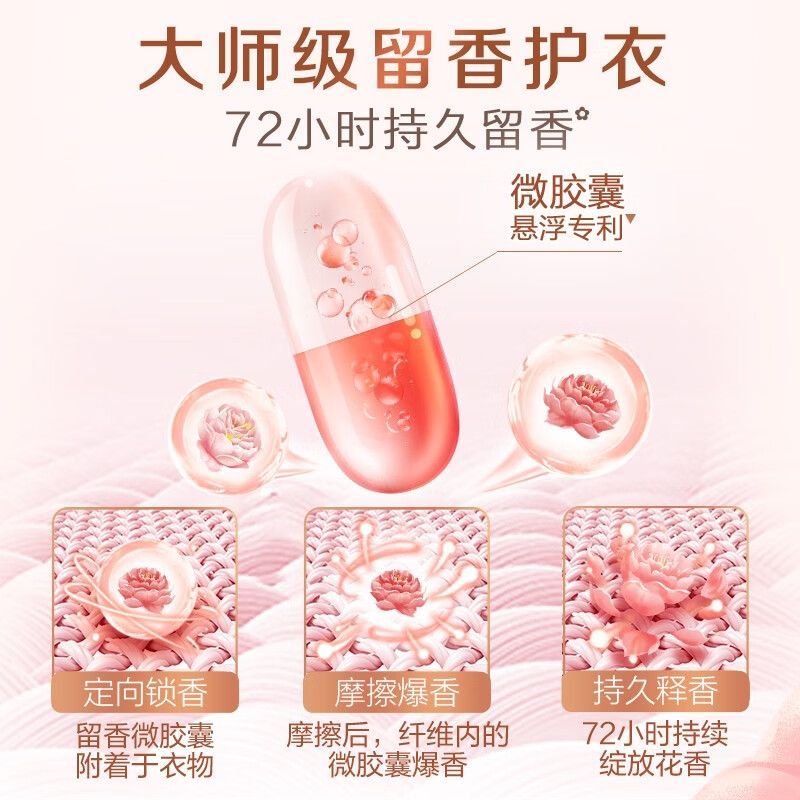 立白 大师香氛 洗衣液 2千克