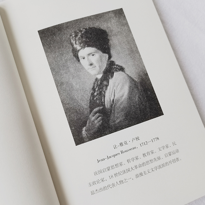 醉染图书忏悔录(全2册)9787505736481高清大图