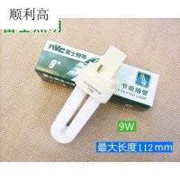 节能插管2针4针9W/13W/18W/26W横插筒灯插口灯管NFT-2U-2P-4P注：如需E27灯头节能灯咨
