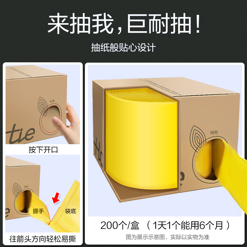 [200只装]e洁生活家用垃圾袋 手提式中号45x59cm 抽取式背心袋高清大图