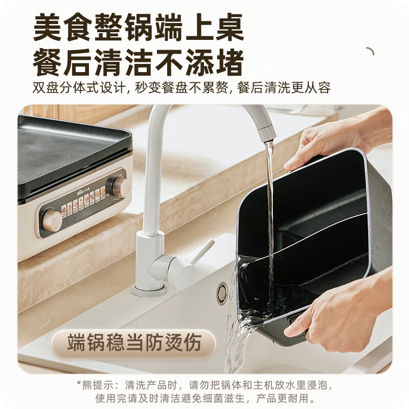 小熊(Bear)多功能料理锅DKL-E22W1高清大图