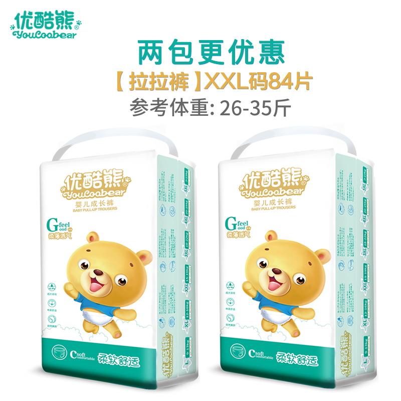 优酷熊乐享系列婴儿拉拉裤XL88片2包组合装(9kg-13k)加大码L/XXL/XXXL男女宝宝干爽尿不湿超薄透气学步裤 【乐享】拉拉裤XXL84片(12-17kg)