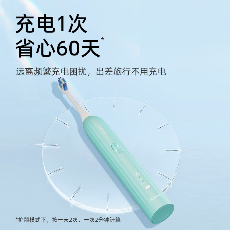 罗曼电动牙刷A1高清大图