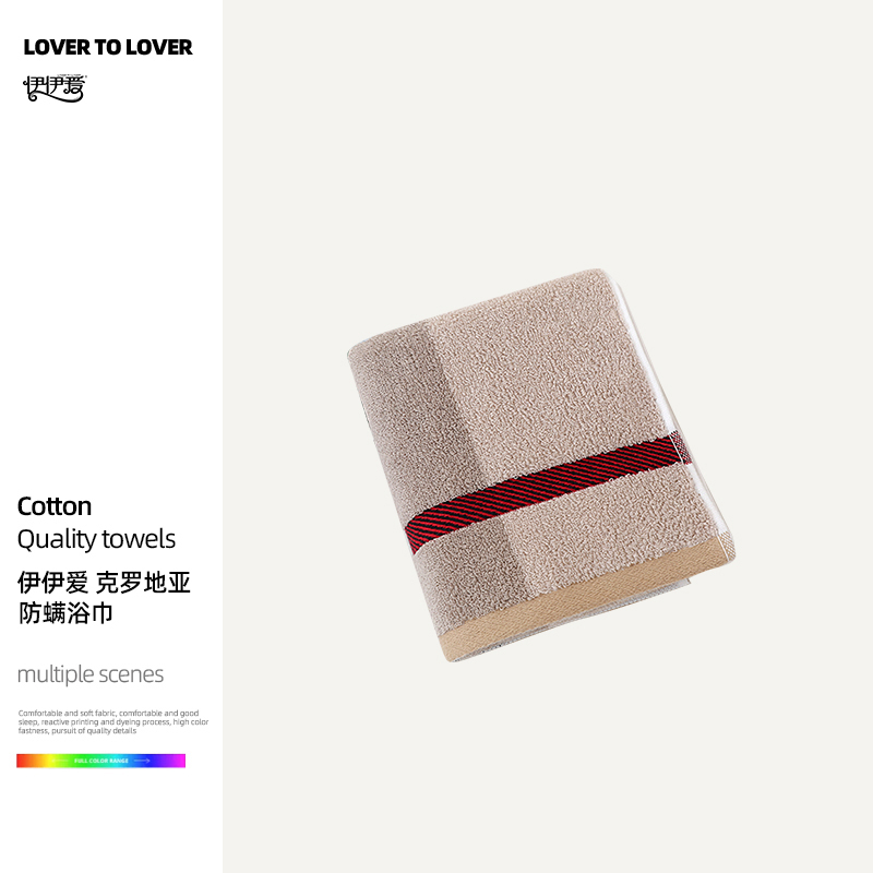 伊伊爱 YBH25272 克罗地亚防螨浴巾 70*140cm 驼色高清大图