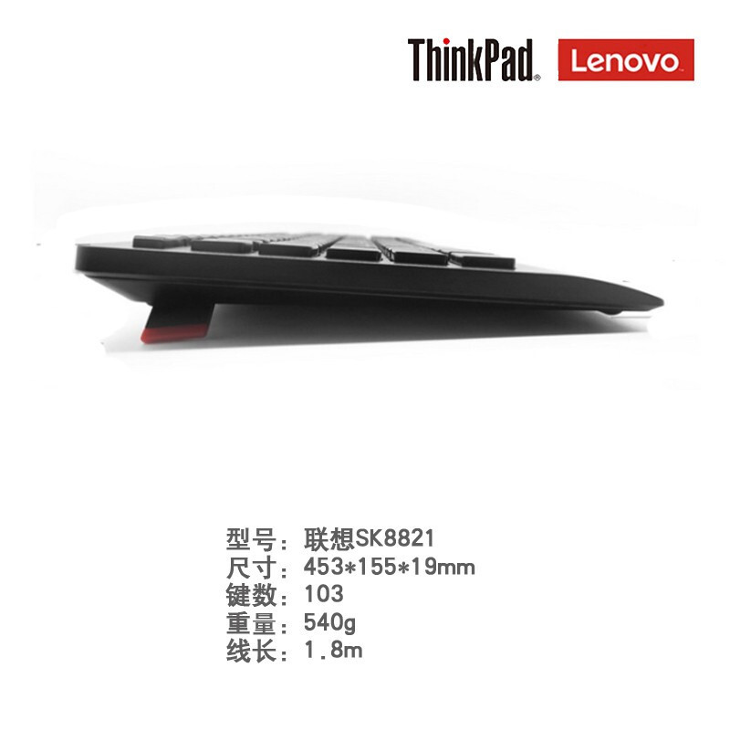 联想(lenovo)原装有线键鼠套装