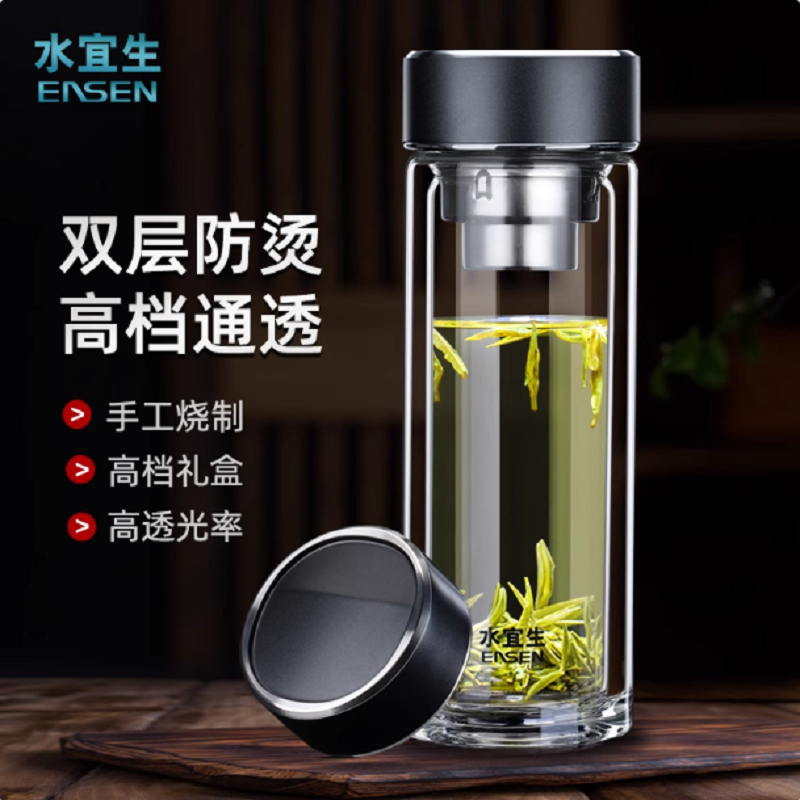 水宜生 380ML双层玻璃杯 男茶水分离杯 女水晶商务便携水杯 加厚隔热泡茶杯 G266
