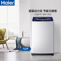 海尔(Haier)XQB70-BM1269 7公斤 全自动家用波轮洗衣机 变频节能 智能预约 水电双宽设计 1级能效