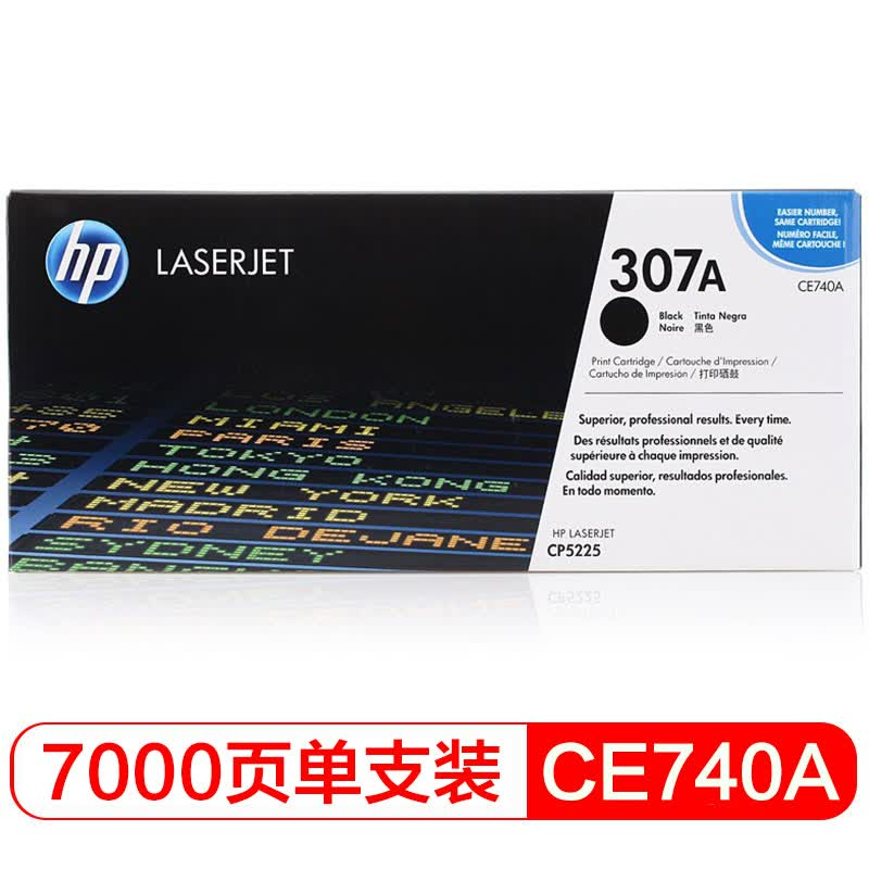 惠普(HP) CE740A 307A 黑色原装 LaserJet -硒鼓 (适用LaserJet CP5220)高清大图