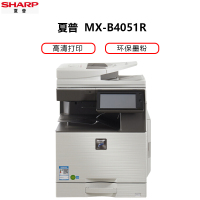夏普(SHARP)MX-B4051R黑白A3激光打印机复印机数码复合机A3A4多功能打印复印扫描一体机(标配含输稿器)