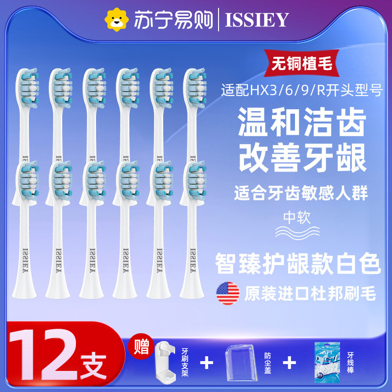 适配飞利浦电动牙刷头通用hx6730/3230/3226/6530/3250/9362 432