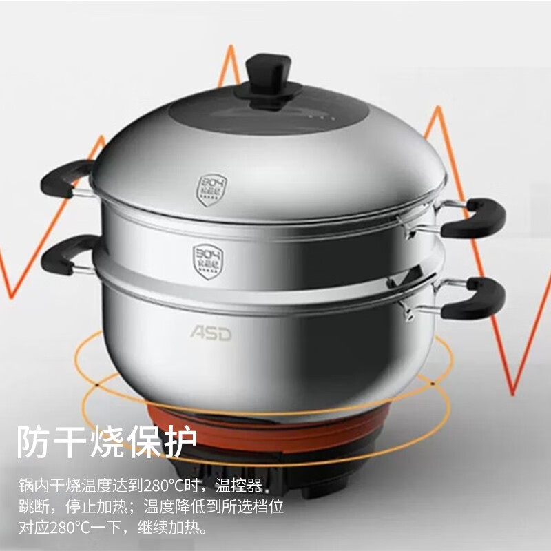 爱仕达(ASD)大容量304不锈钢300mm口径电蒸锅多功能家用全自动电煮锅AZ-Y30J106