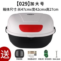 电动车后备箱通用电瓶车大号中号摩托车尾箱加厚储物箱工具箱_844 加大号029爵士白