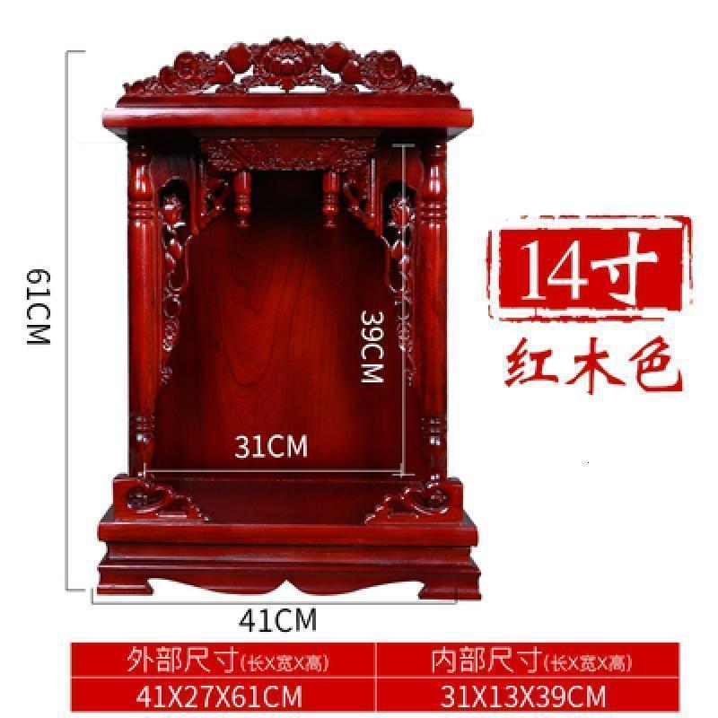 森美人供桌神台中式佛龛条案条几供台佛台家用实木香案佛桌神龛财神贡桌 14寸