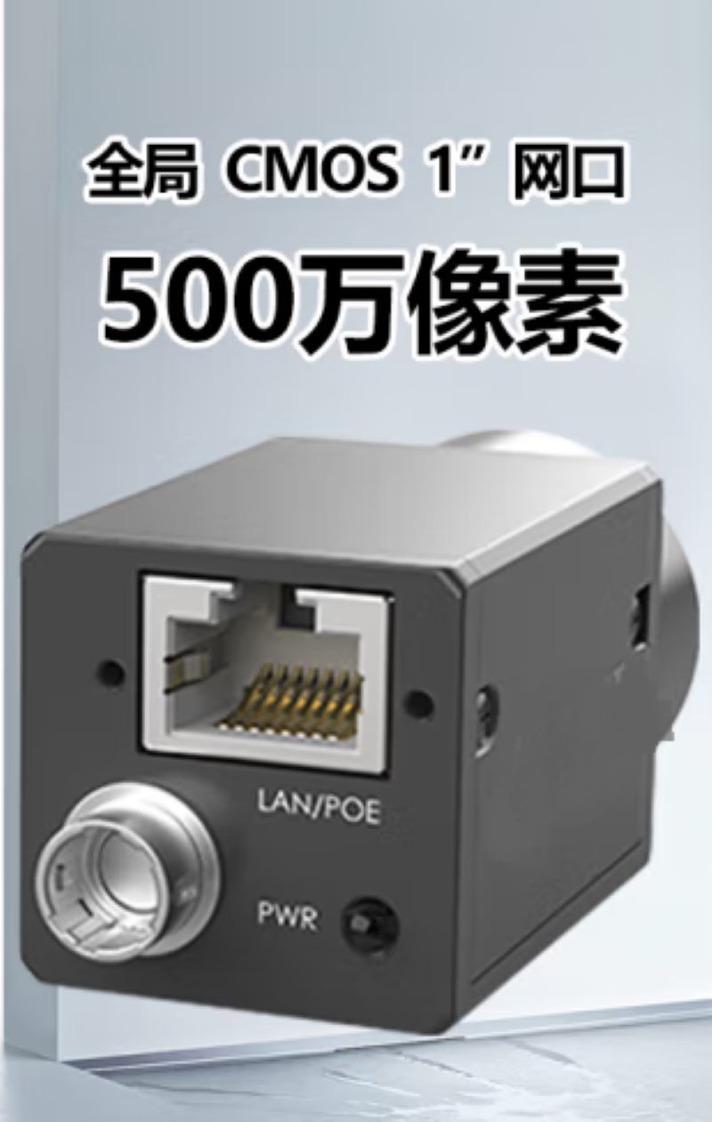 2D黑白全局工业相机-MV-CA050-20GM高清大图