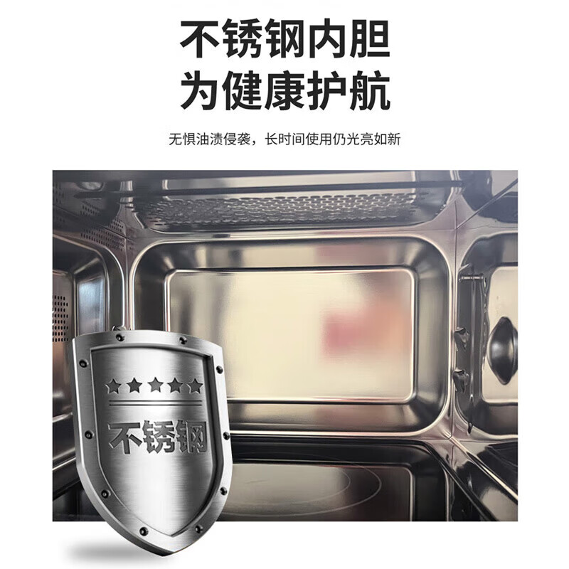 格兰仕Galanz不锈钢内胆微波炉烤箱一体机23升微波炉平板式速热微波炉家用智能光波炉G80F23CSL-Q6(R0)高清大图