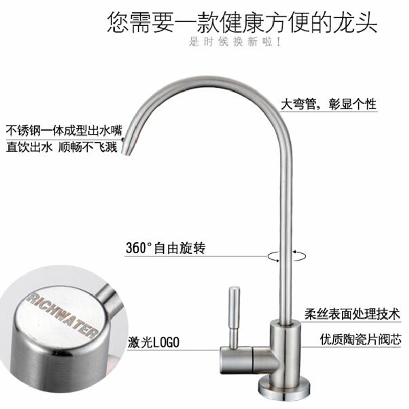 食品级304不锈钢净水器水龙头细水嘴 2分管