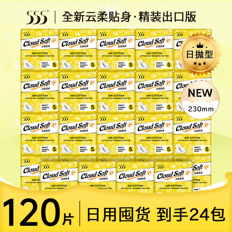 555系列日用卫生巾24包日用230mm120片高清大图