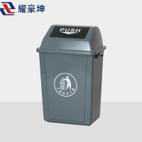 耀豪坤60L分类垃圾桶URE/个