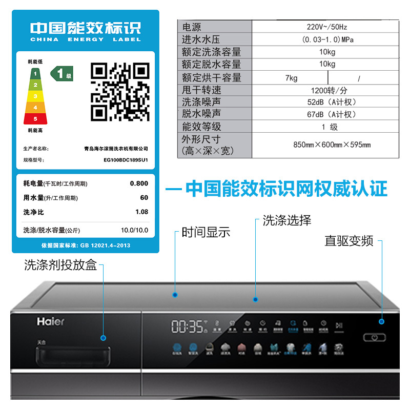 海尔(Haier)10公斤 滚筒洗衣机 直驱变频 晶彩大屏 触控屏 智能投放 玉墨银 EG100BDC189SU1