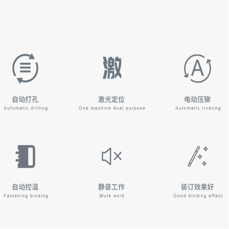 优玛仕(U-MACH) 激光全自动财务装订机U-50QZD (单位:件)