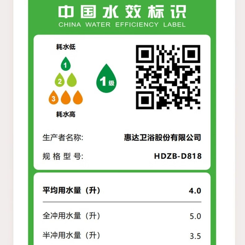 惠达(HUIDA)马桶D818 卫生间大冲力马桶虹吸排污坐便器 [抗菌座圈 一级水效]高清大图