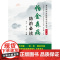 [ 正版书籍]帕金森病防治·常见病中西医防治问答丛书 中国中医药出版社
