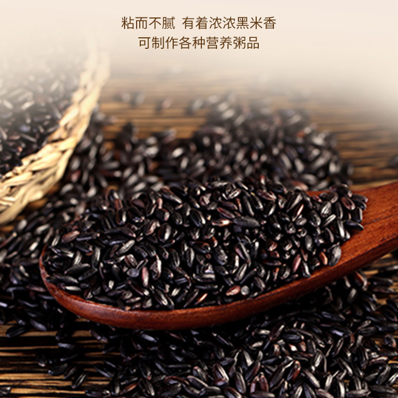 裕道府 五常黑米1kg*高清大图