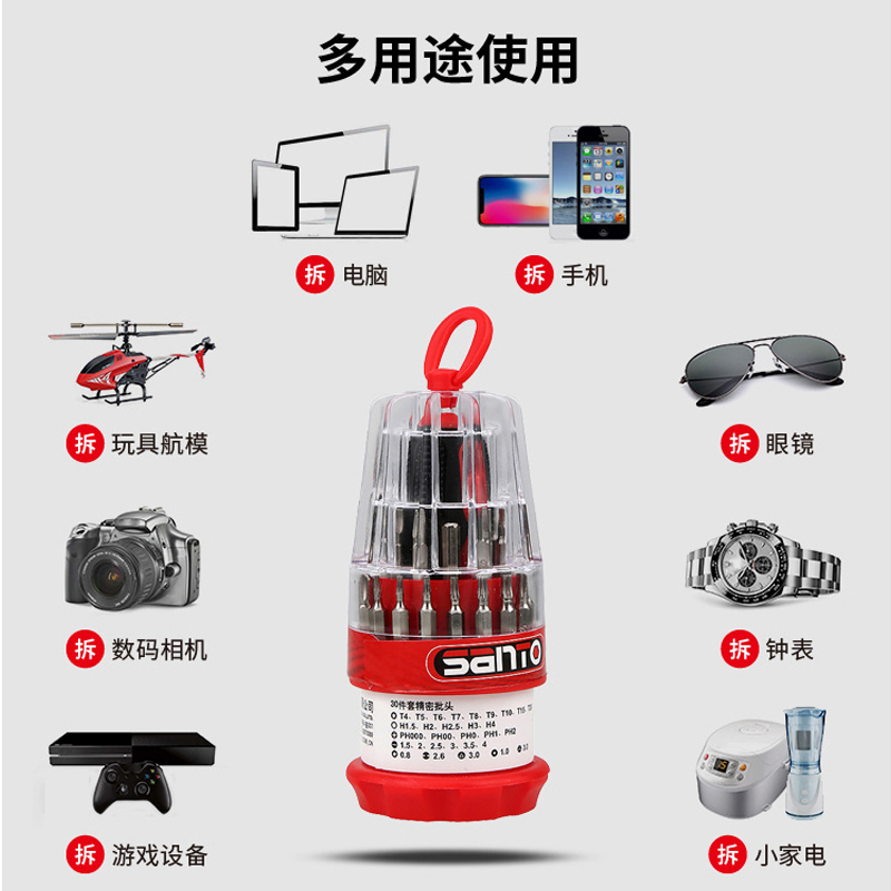 赛拓(SANTO)1110 30件套宝塔精密螺丝批套装 手机维修组套螺丝刀改锥套装