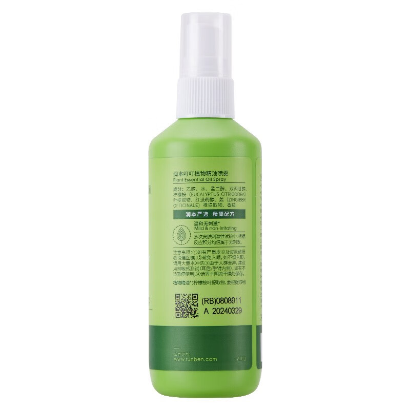 润本(RUNBEN) 植物精油喷雾宝宝防护液婴儿舒缓儿童防护水 150ml 1瓶 精油喷雾高清大图