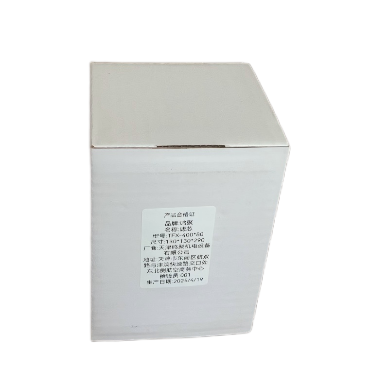 鸣聚 滤芯 TFX-400*80 个高清大图