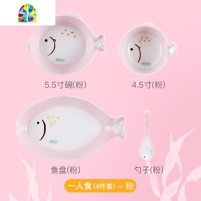 可爱少女心陶瓷碗盘单个学生一人食情侣餐具套装家用创意个性2人 FENGHOU 一人食(4件套)-粉色