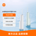 米家电动冲牙器F300 白色