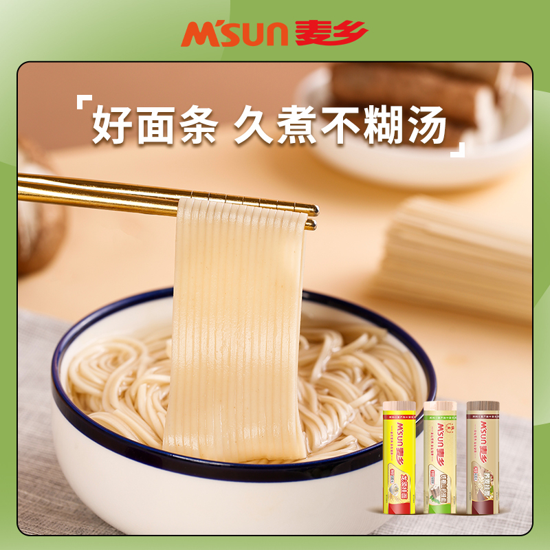 麦乡挂面组合1.8kg(山药面600g+龙须面600g+荞麦面600g)量贩装