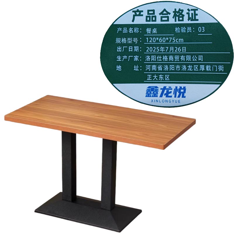 鑫龙悦餐桌35高清大图