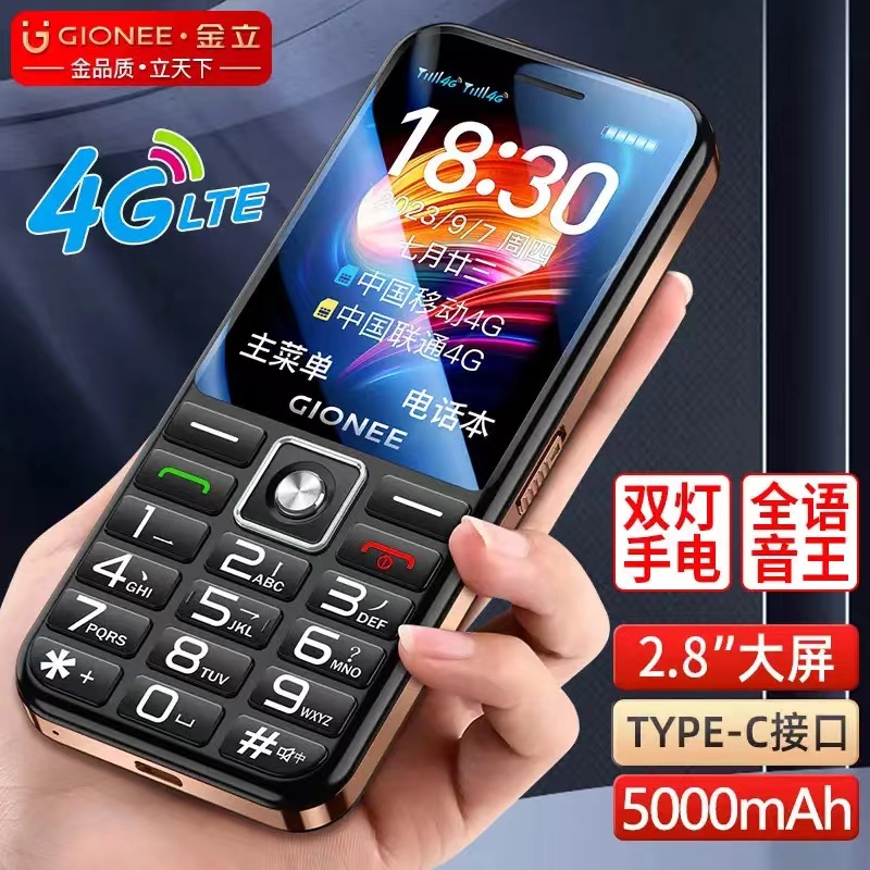 金立 V37 4G 全网通 500毫安 2.8英寸 双卡双待 一个高清大图