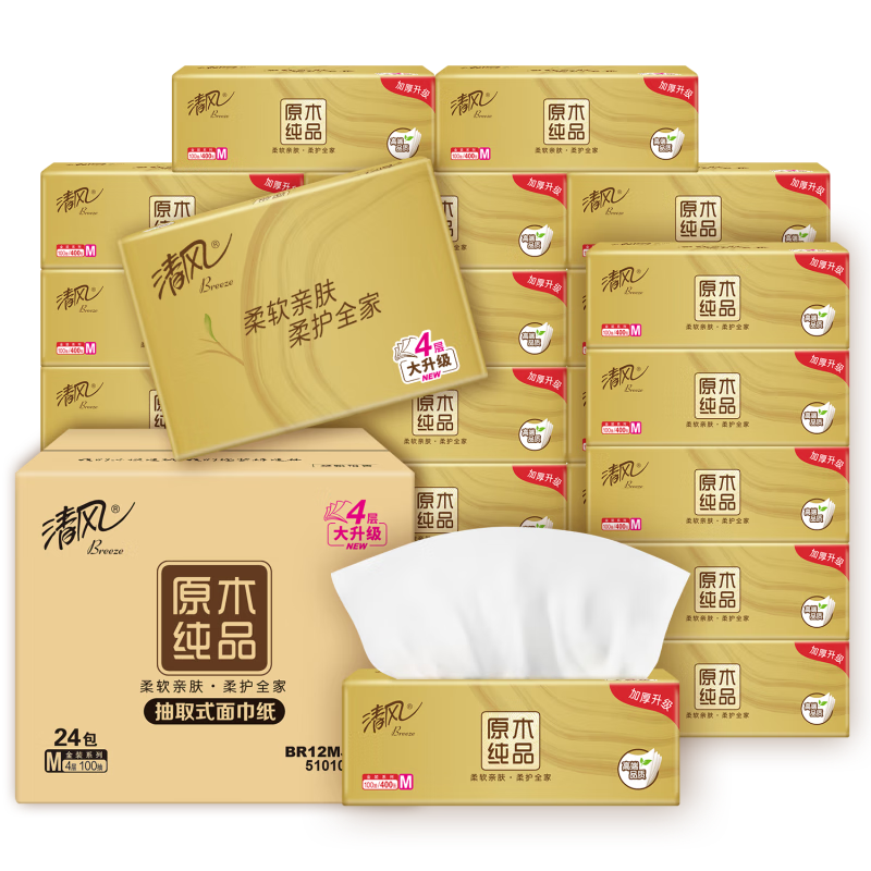 清风抽纸纸巾原木金装抽纸3层130抽纸巾24包整箱批发BR43AOJ4卫生纸
