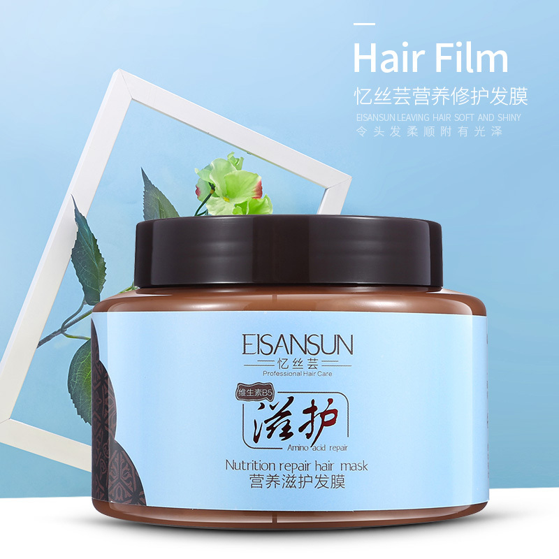 忆丝芸发膜倒膜免蒸 焗油膏护发素