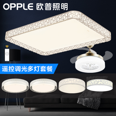 欧普照明(OPPLE)客厅房间LED吸顶灯现代简约大气创意长方形灯饰调光客厅灯 灯具套餐 鸟巢