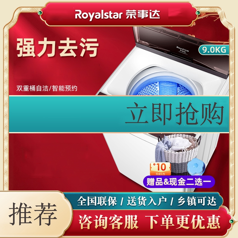 荣事达(Royalstar)789公斤蓝光全自动波轮内衣裤洗衣机家用大容量宿舍_7KG智能风干蓝光