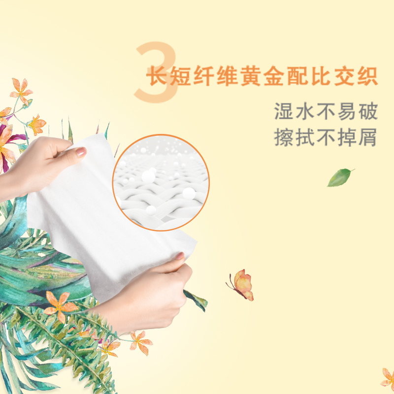 清风 抽纸 花韵系列 3层100抽24包 面巾纸 餐巾纸 擦手纸