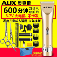 奥克斯理发器电推剪充电式成人推子工具套装家庭装全套家用剪头发 玫瑰金【套餐五】双锂电+双钢剪+刀头 抖音