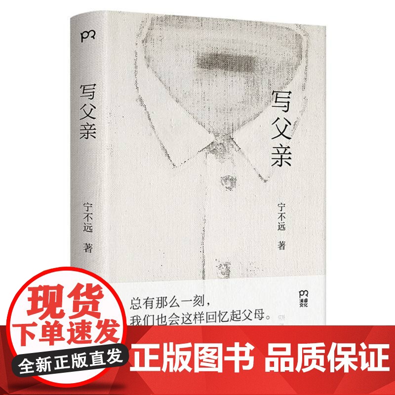 写父亲高清大图