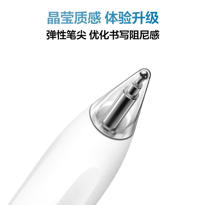 华为(HUAWEI)M-Pencil 手写笔二代 雪域白 适用于华为MatePad Pro 11英寸/12.6英寸